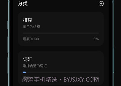 芝习日语鐎瑰宕渧1.8截图
