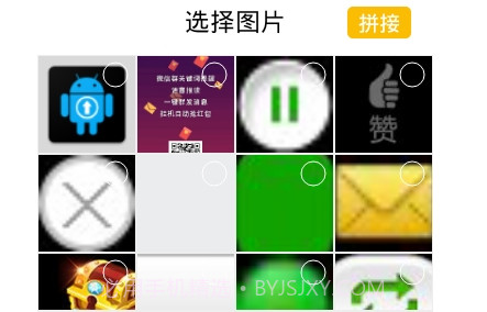 长图拼接器v1.14截图