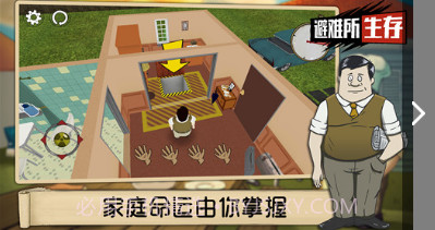 避难所：生存v1.8截图