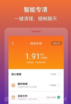 快快清理大师v1.2.13截图