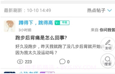 贺州同城v7.5.16截图