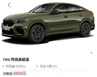中龙租车v1.0.13截图