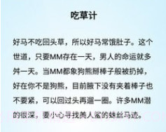 追女达人v2.16截图