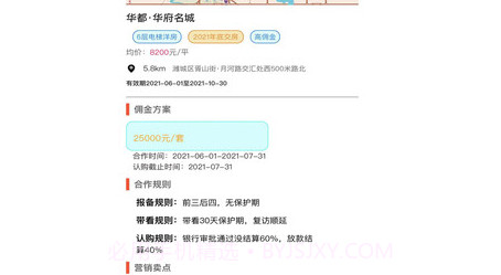 新房通v1.0.17截图