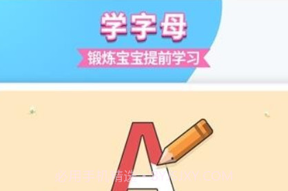 宝贝爱临摹v1.0.15截图