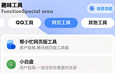 氢盒v1.11截图