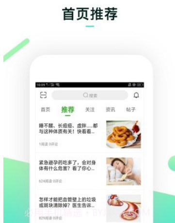 爱视陪伴(健康管理)v1.0.13截图