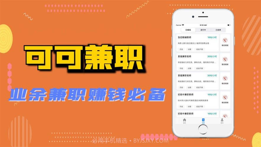 可可兼职v1.11截图