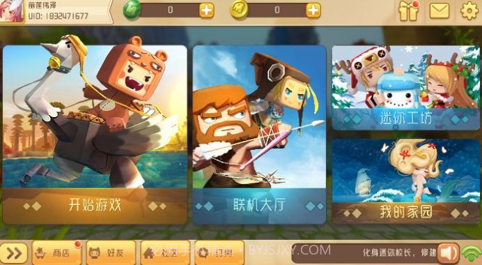 迷你世界概念版v0.44.9截图