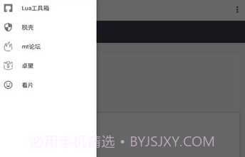 lua工具箱鐎瑰宕渧1.7截图