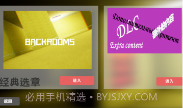 后室重生v1.6.7截图