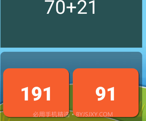 元哉速算练习v1.0.13截图