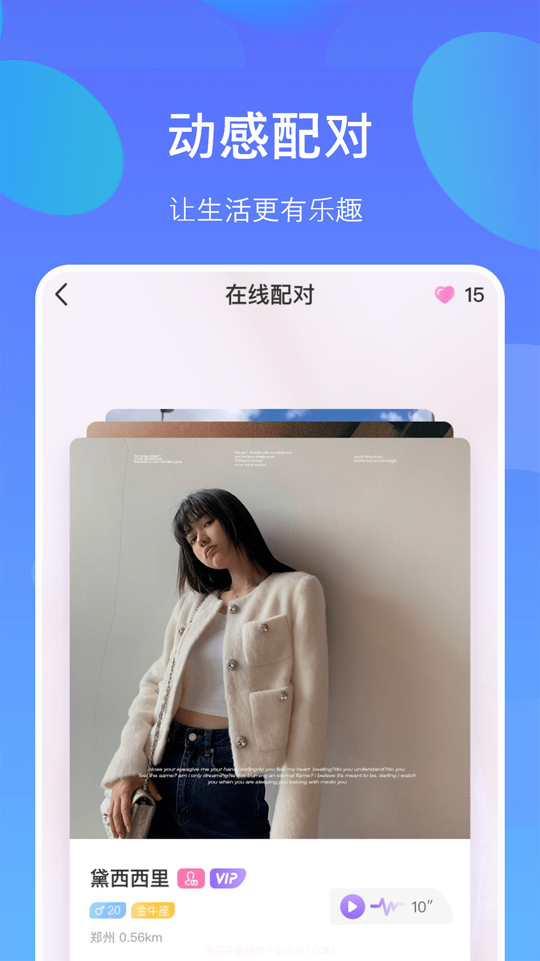 小寻觅1.8截图