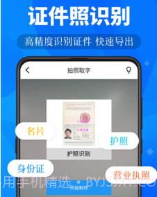 小鹿扫描v3.1.12截图