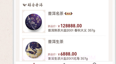 牦牛商城v2.7截图