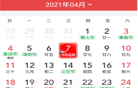 喜气万年历v1.0.15截图