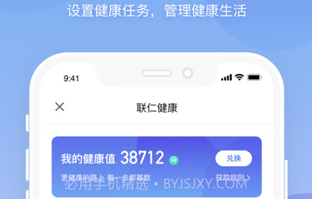 联仁慧康v1.0.17截图