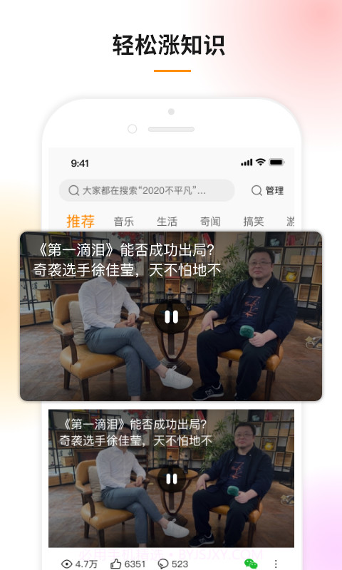 豆趣视频v2.9.13截图