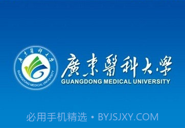 掌上广东医科大学v3.14截图