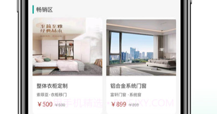 筑家工厂v1.0.9截图