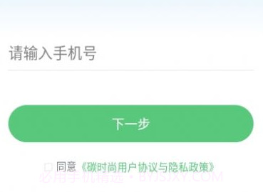 碳时尚v1.6截图