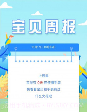 沐沐守护v1.2.16截图