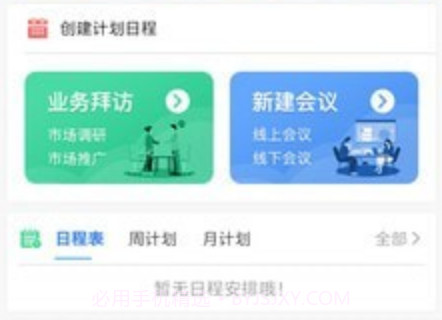 销管通v1.1.16截图