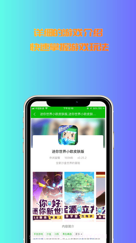 3233游戏盒1.0.13截图