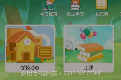 雨璐外语学校v4.3.9.14截图