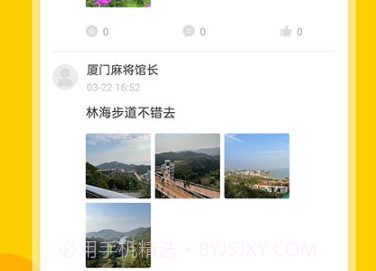 厦门圈v1.0.10截图
