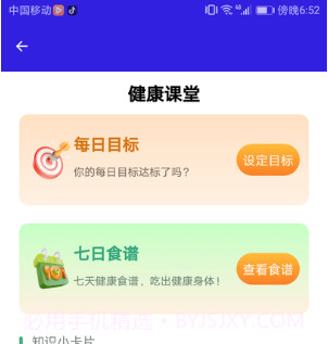 口袋管家v1.0.14截图