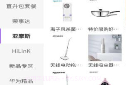亚摩斯商城v5鐎瑰宕渧1.13截图