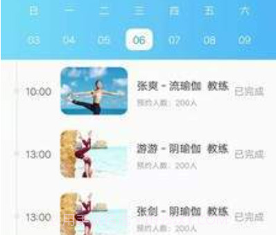 今日瑜伽v1.0.9截图