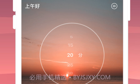 极简睡眠v1.12截图