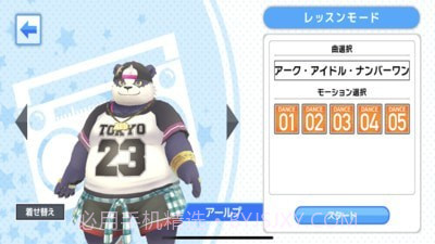 放学后的功夫熊猫v1.0.10截图