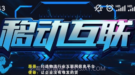 速运邦v1.6.12截图