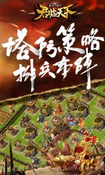 君临天下百度版1.5.14截图