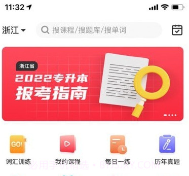 西培教育版v1.1.18截图