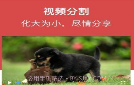视频全能王v1.0.14截图