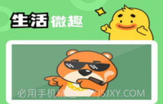 妙趣多多v1.0.8截图