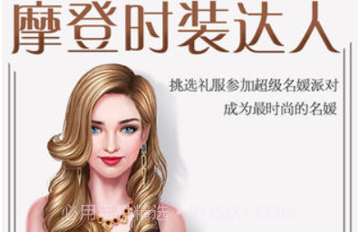 摩登时装达人v1.0.9截图