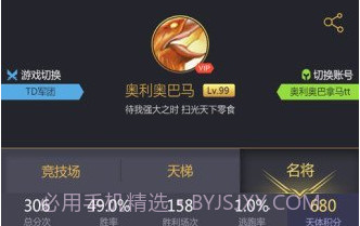 11对战平台APPv1.7截图