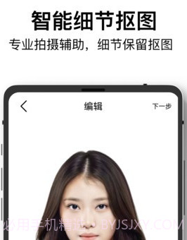 证件照最美神器v1.1.13截图