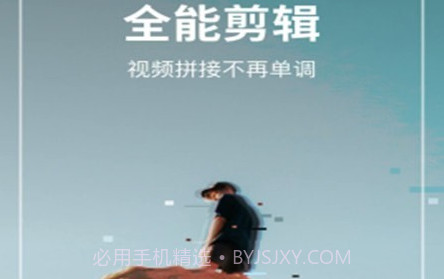 Vlog全能剪辑v1.0.14截图