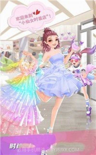 小仙女时装店游戏1.9截图