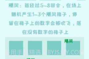 百变2048v1.0.13截图