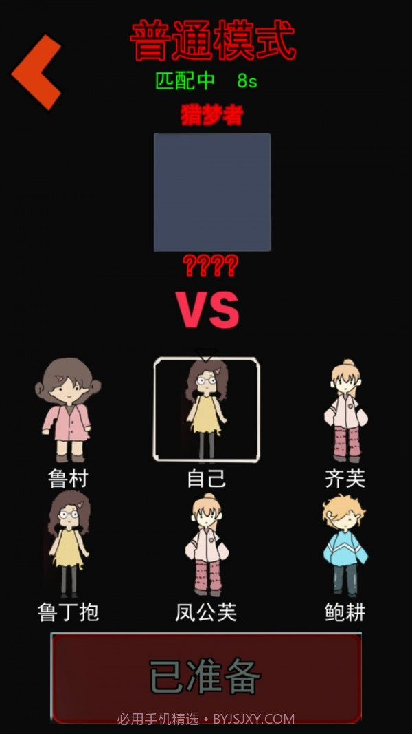 猛鬼大学宿舍1.11截图