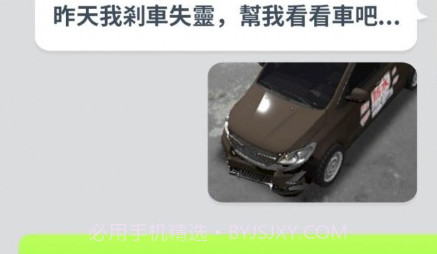 王牌中古车v4.10截图