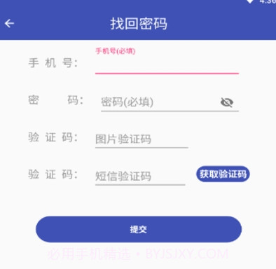 信鸽助手线上兼职v1.5.13截图