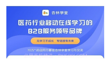 杏林学堂医生版v1.13截图
